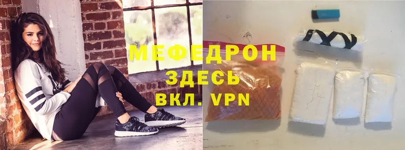 Мефедрон кристаллы  MEGA зеркало  Коммунар 